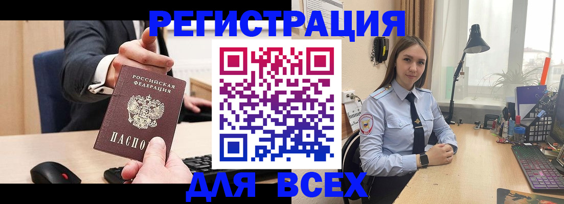 прописка от собственника в Колпашево