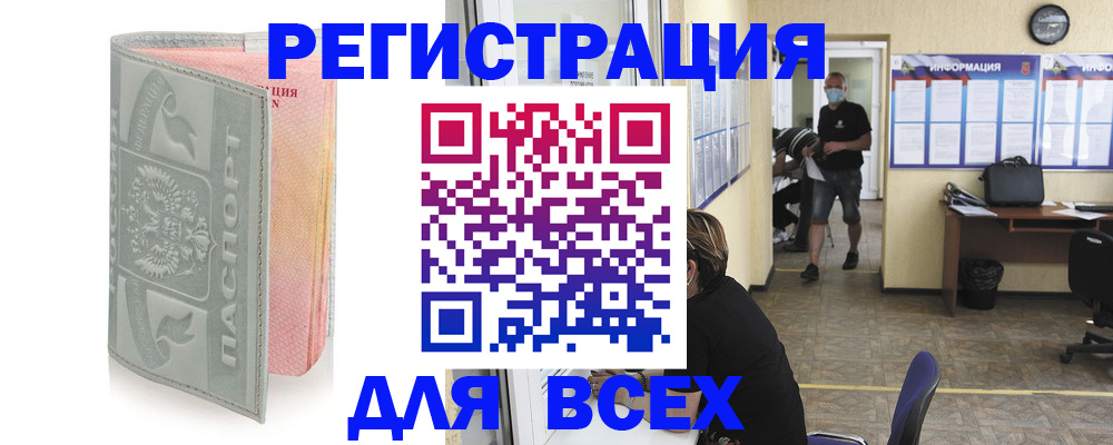 где прописаться в Колпашево