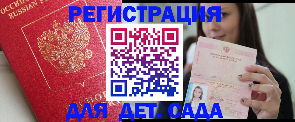 где прописаться в Колпашево